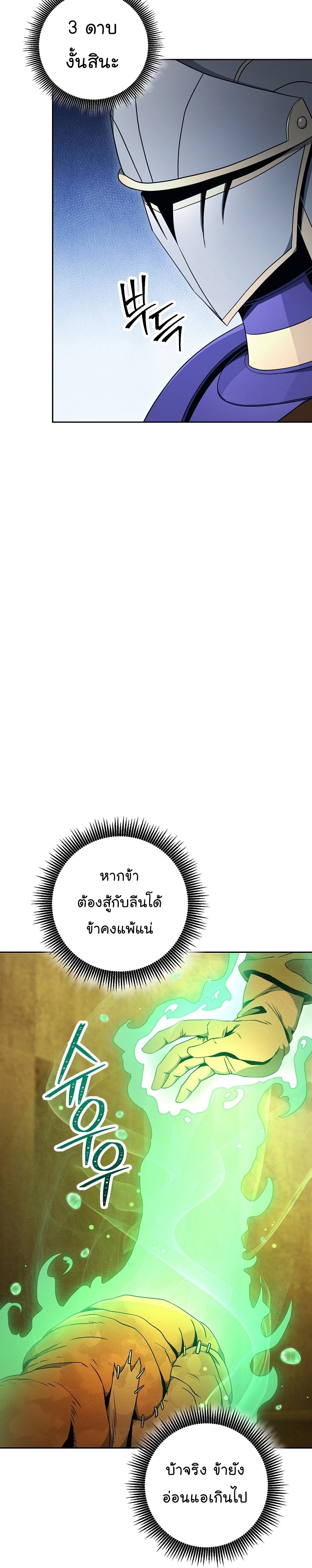 Read Skeleton Soldier TH Manga Online