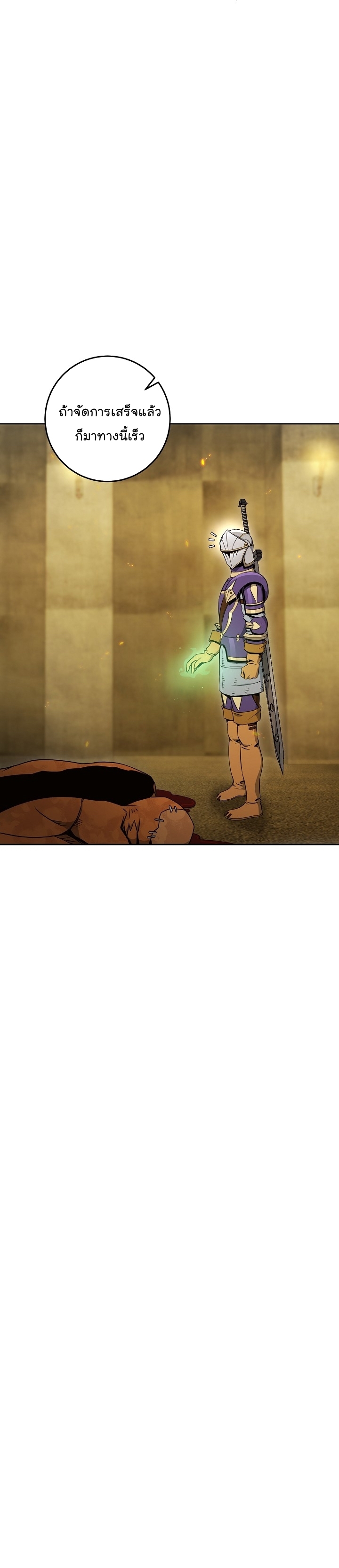 Read Skeleton Soldier TH Manga Online