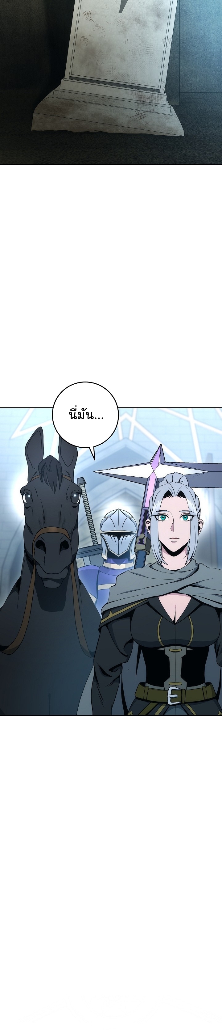 Read Skeleton Soldier TH Manga Online