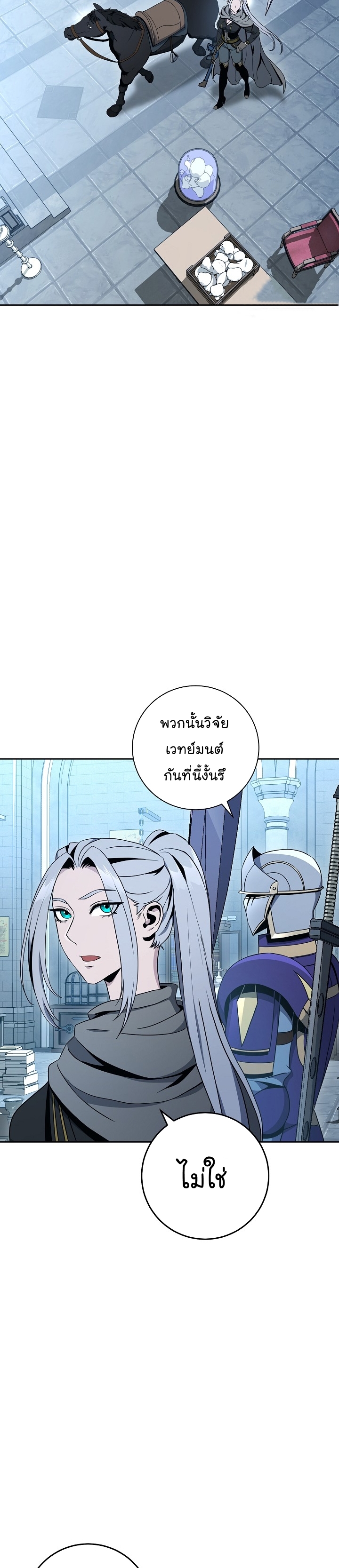 Read Skeleton Soldier TH Manga Online