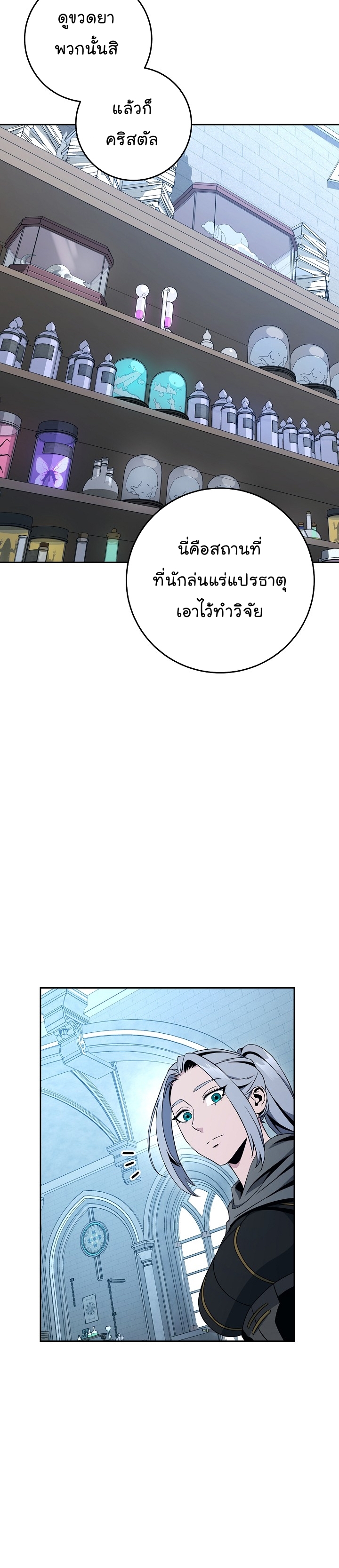 Read Skeleton Soldier TH Manga Online