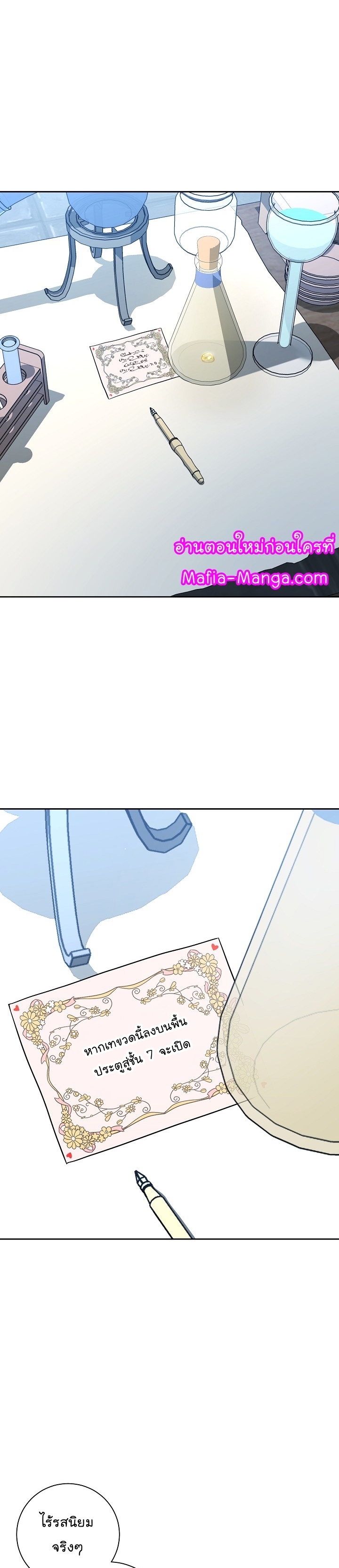 Read Skeleton Soldier TH Manga Online