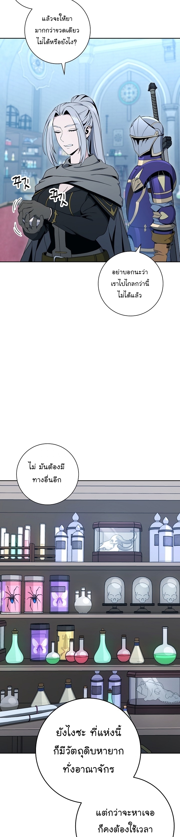 Read Skeleton Soldier TH Manga Online