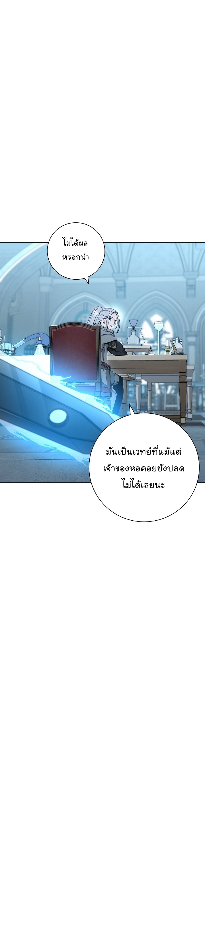 Read Skeleton Soldier TH Manga Online