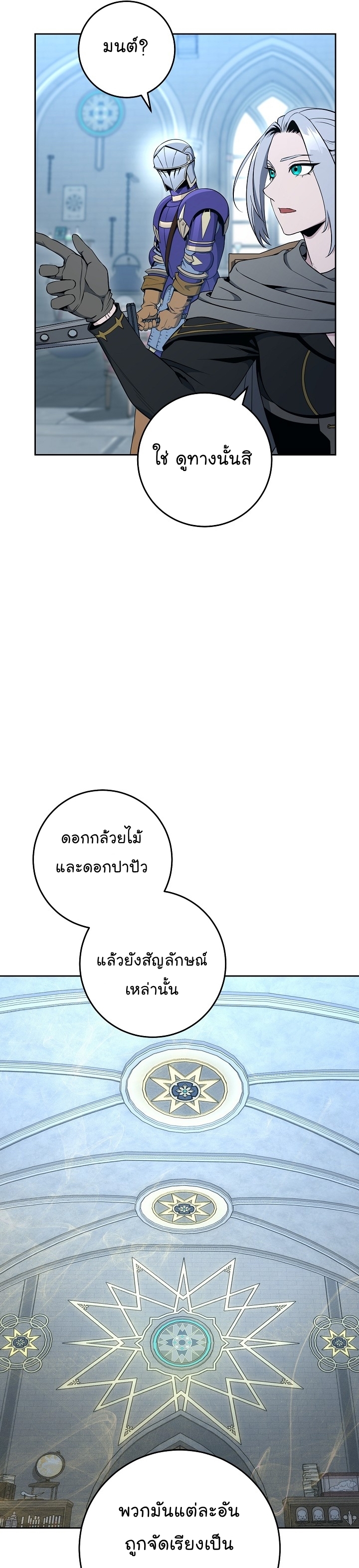 Read Skeleton Soldier TH Manga Online