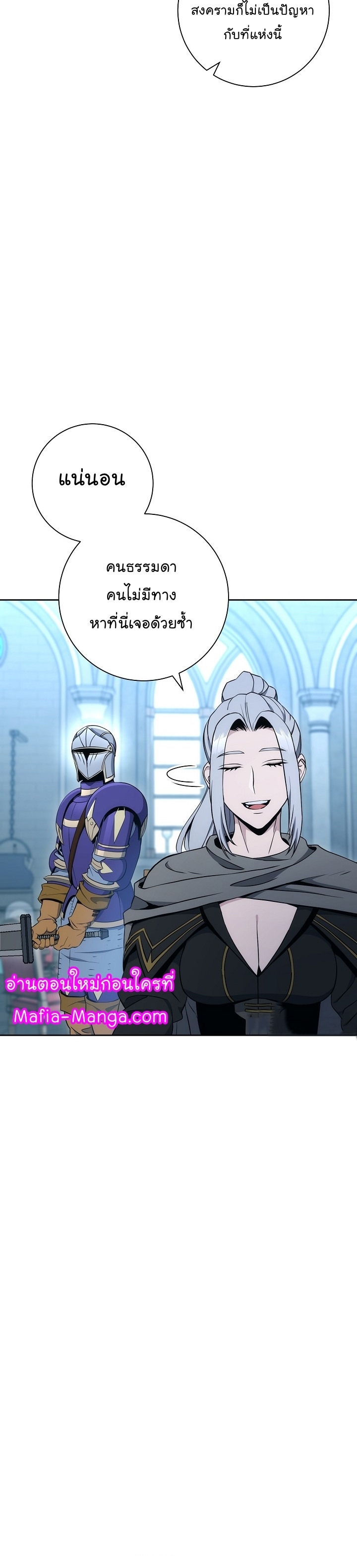 Read Skeleton Soldier TH Manga Online