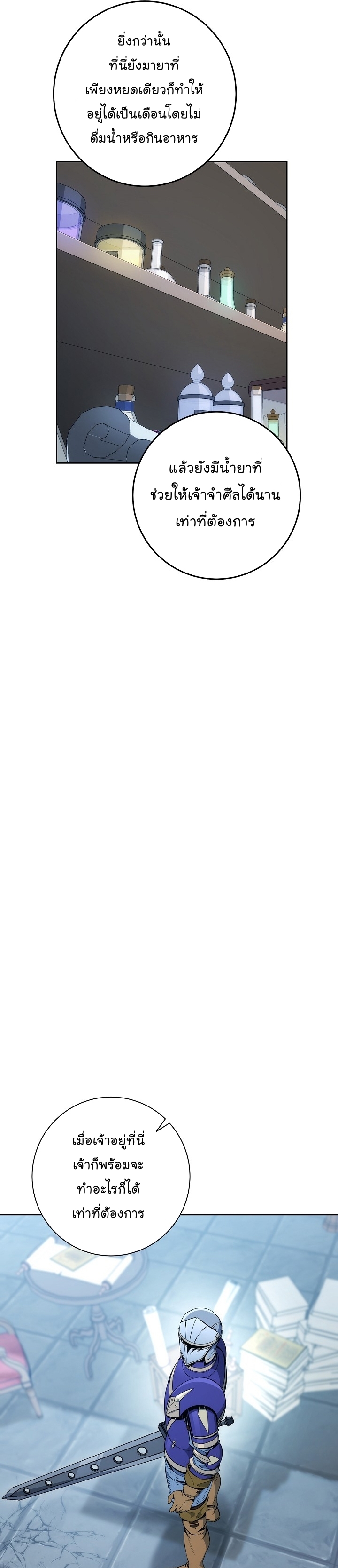 Read Skeleton Soldier TH Manga Online