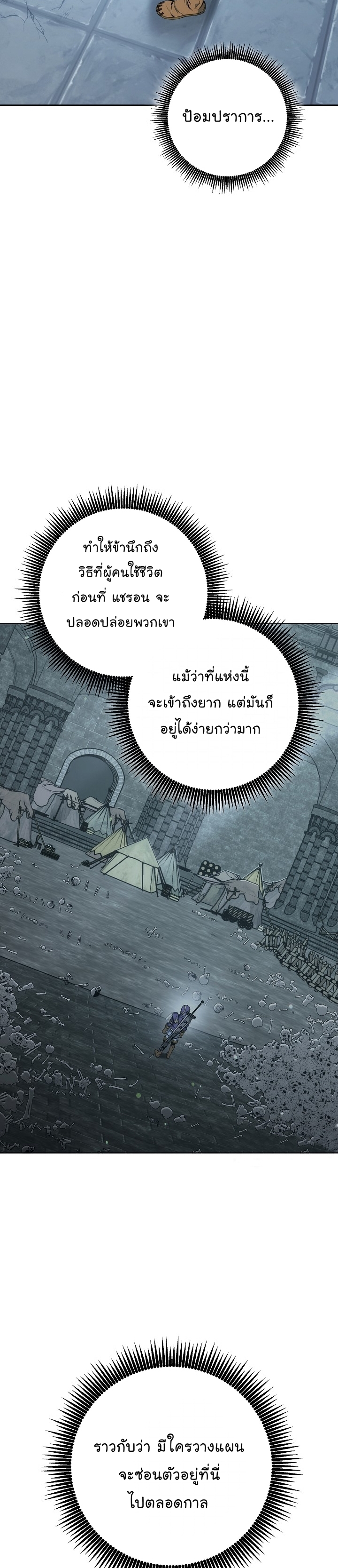 Read Skeleton Soldier TH Manga Online