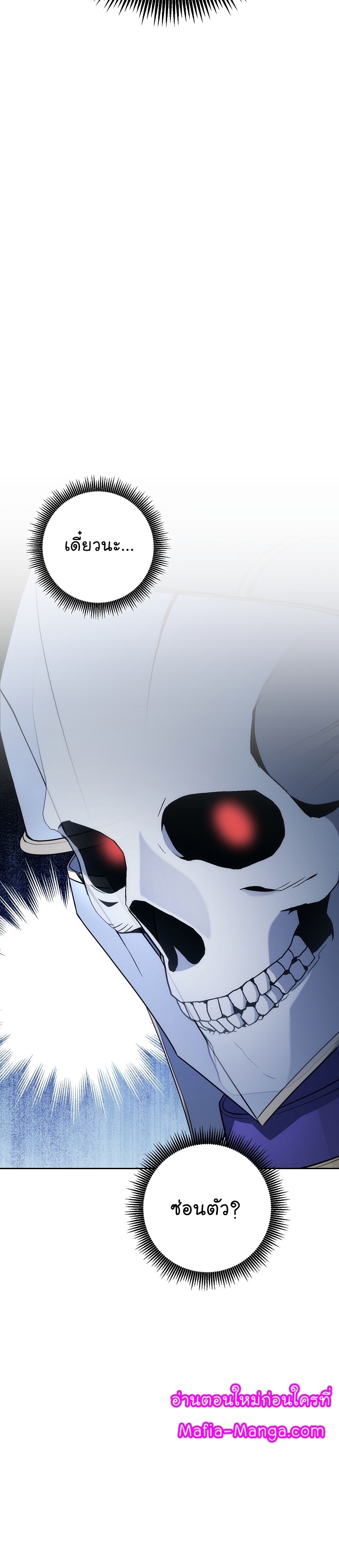 Read Skeleton Soldier TH Manga Online