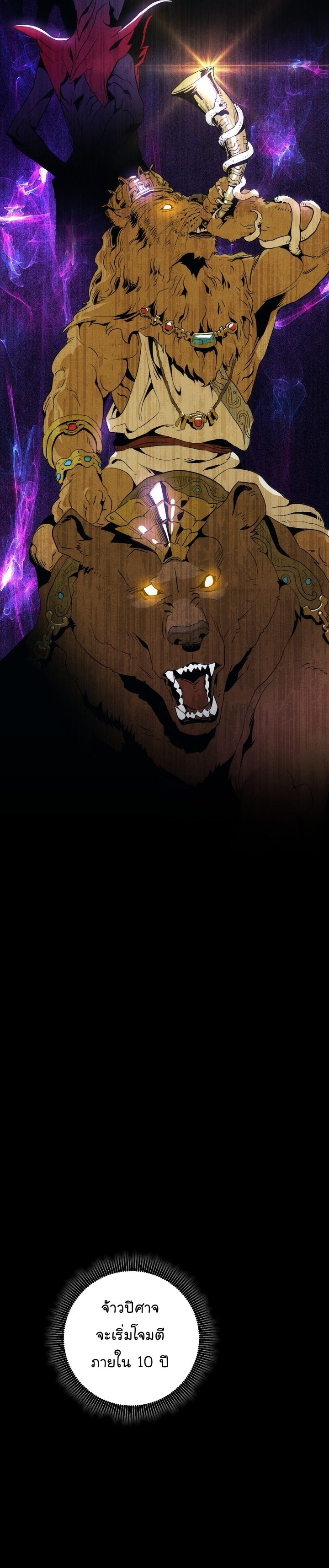 Read Skeleton Soldier TH Manga Online