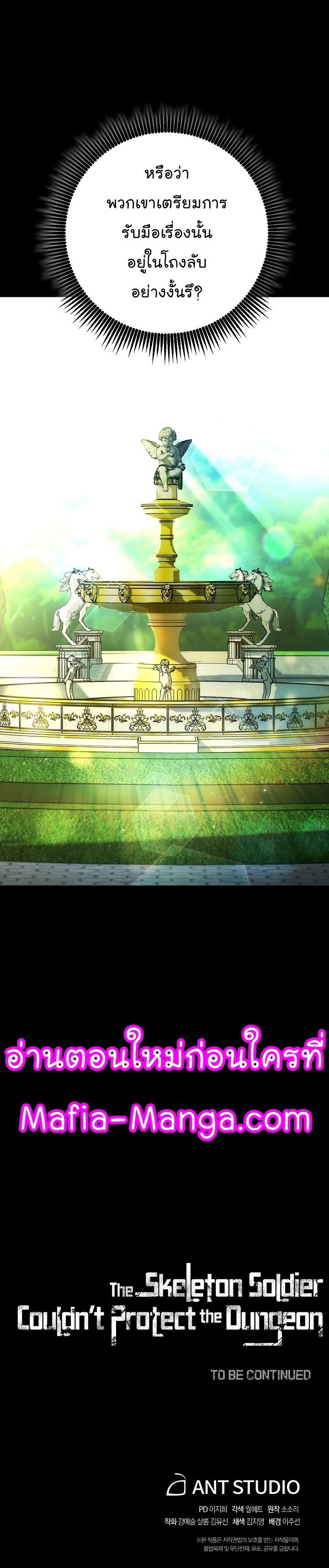 Read Skeleton Soldier TH Manga Online