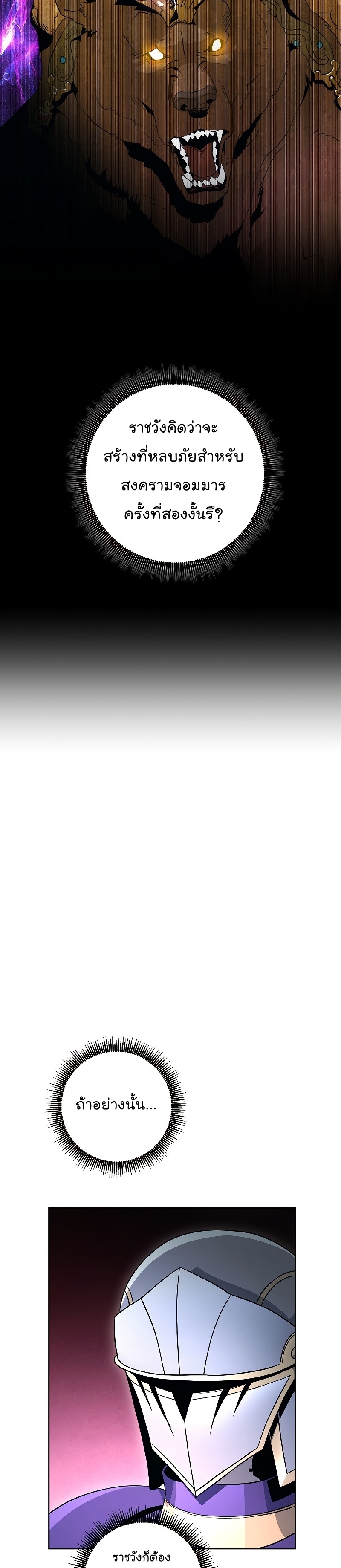 Read Skeleton Soldier TH Manga Online