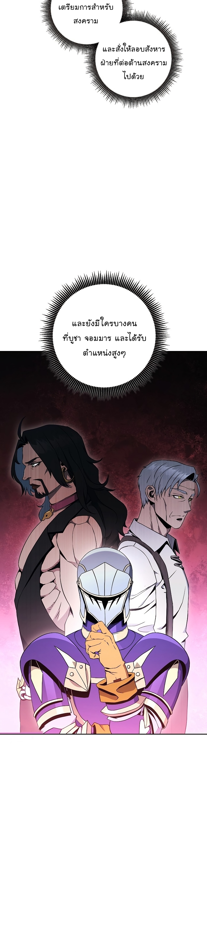 Read Skeleton Soldier TH Manga Online