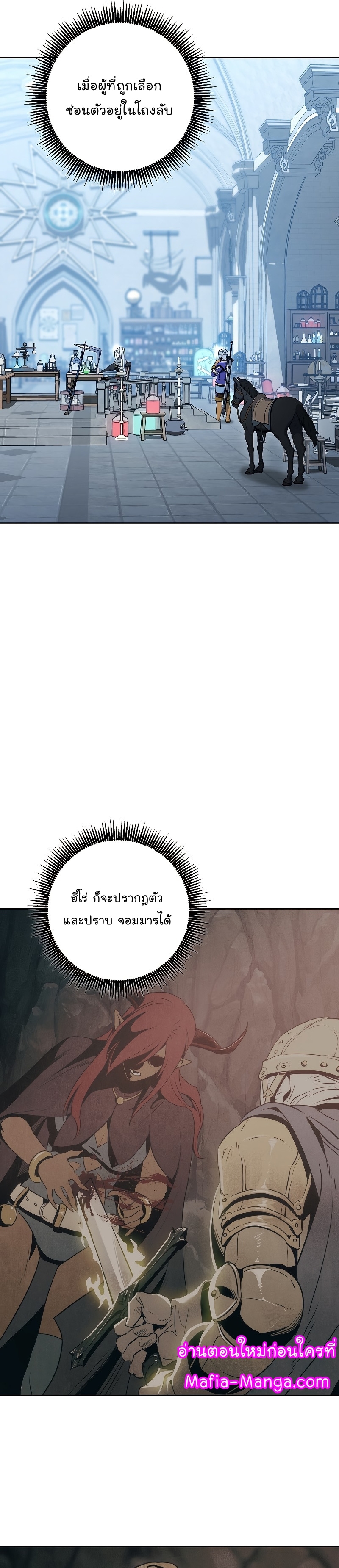 Read Skeleton Soldier TH Manga Online