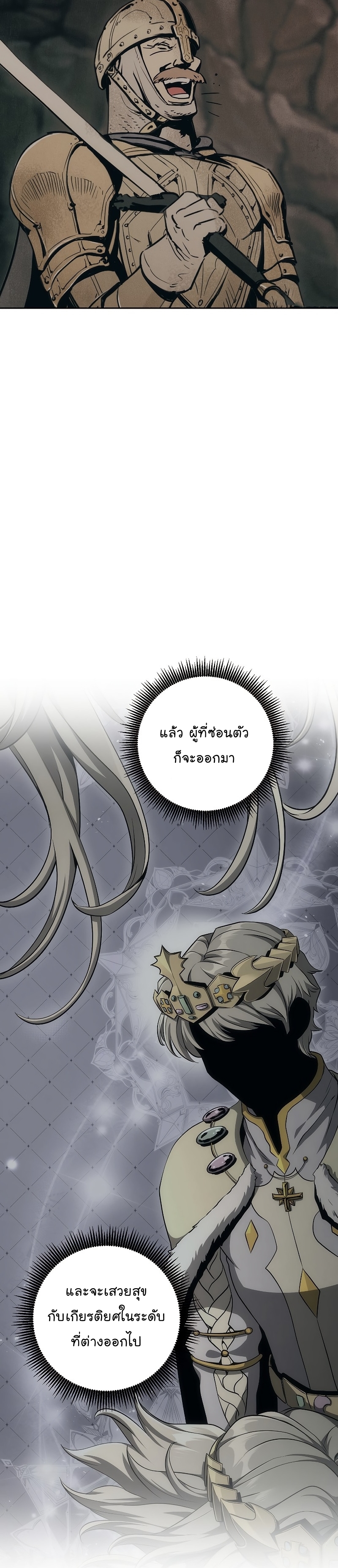 Read Skeleton Soldier TH Manga Online