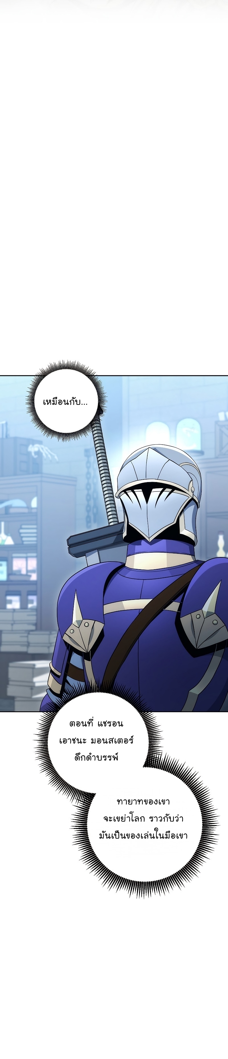 Read Skeleton Soldier TH Manga Online