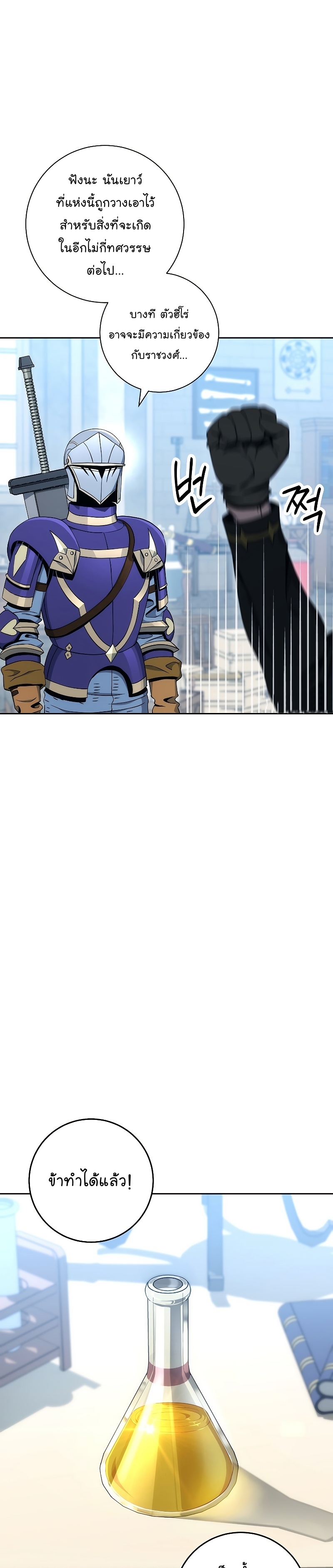 Read Skeleton Soldier TH Manga Online