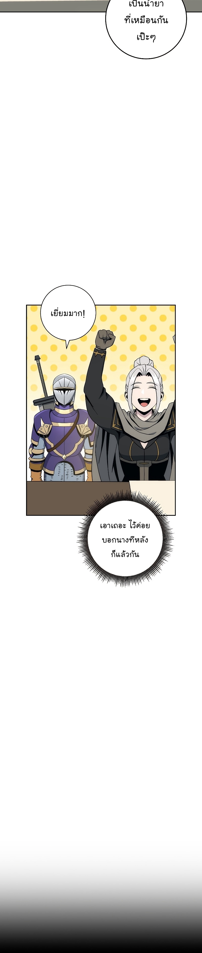 Read Skeleton Soldier TH Manga Online