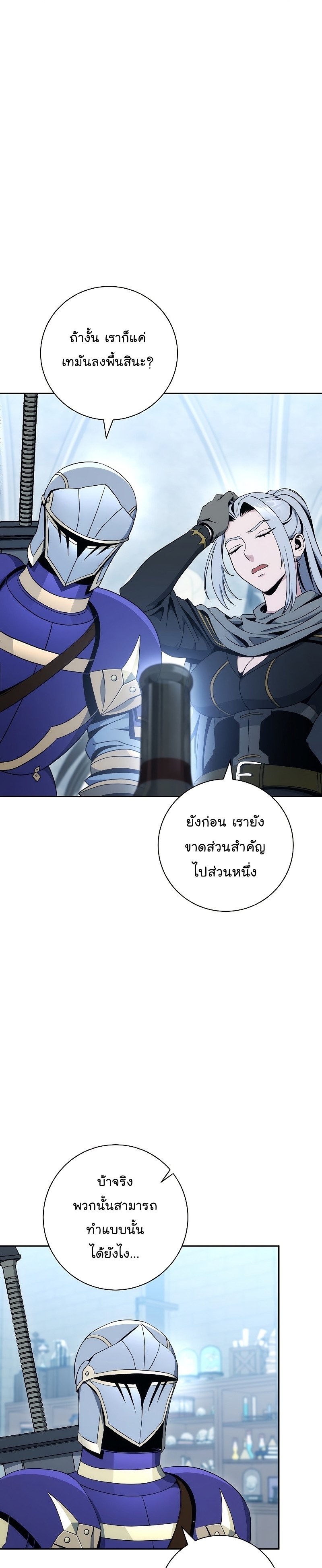 Read Skeleton Soldier TH Manga Online