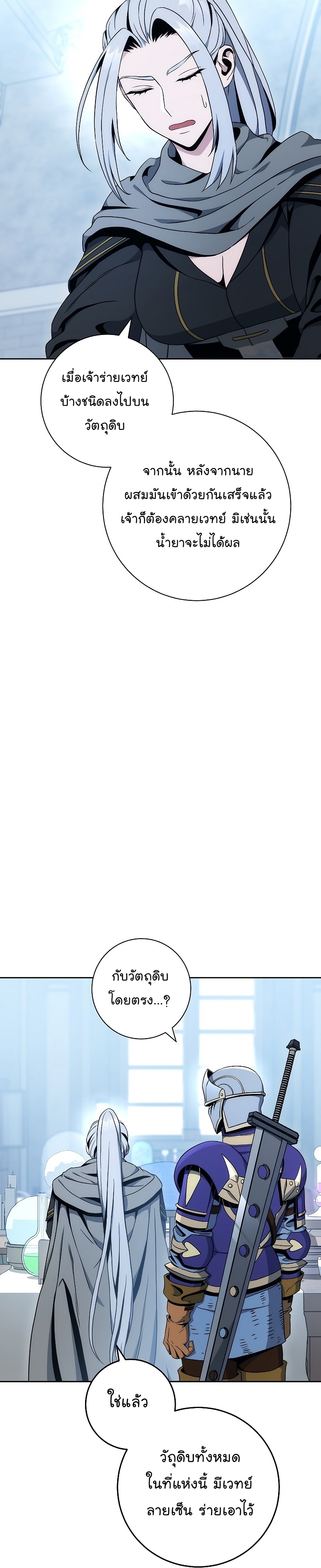 Read Skeleton Soldier TH Manga Online