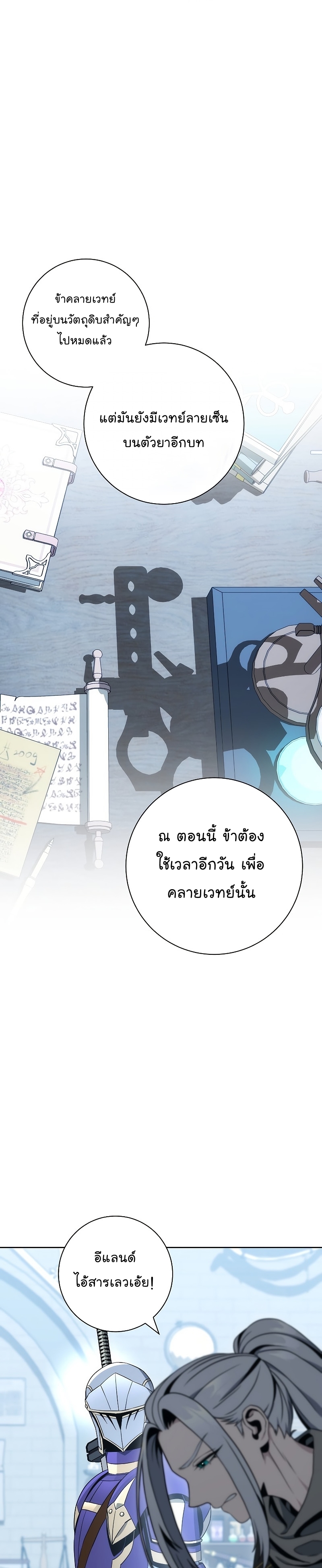 Read Skeleton Soldier TH Manga Online