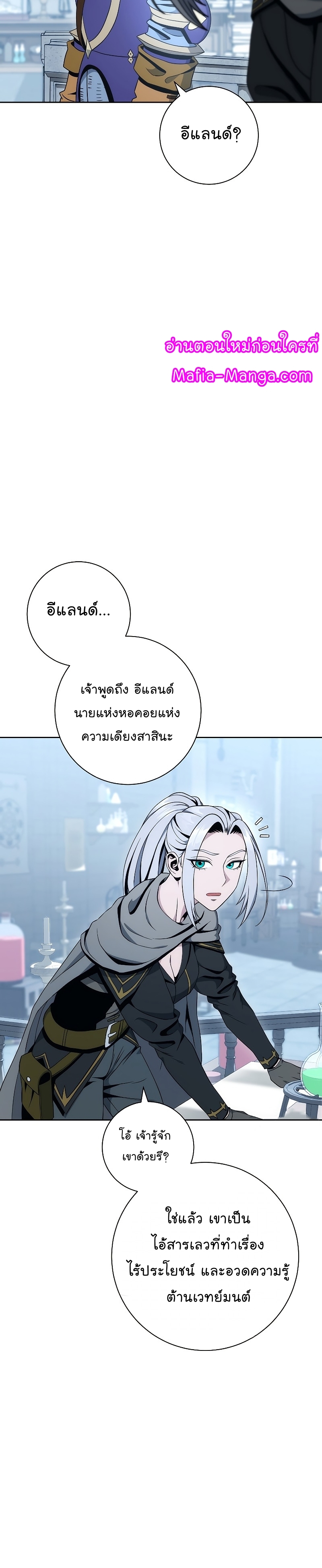 Read Skeleton Soldier TH Manga Online