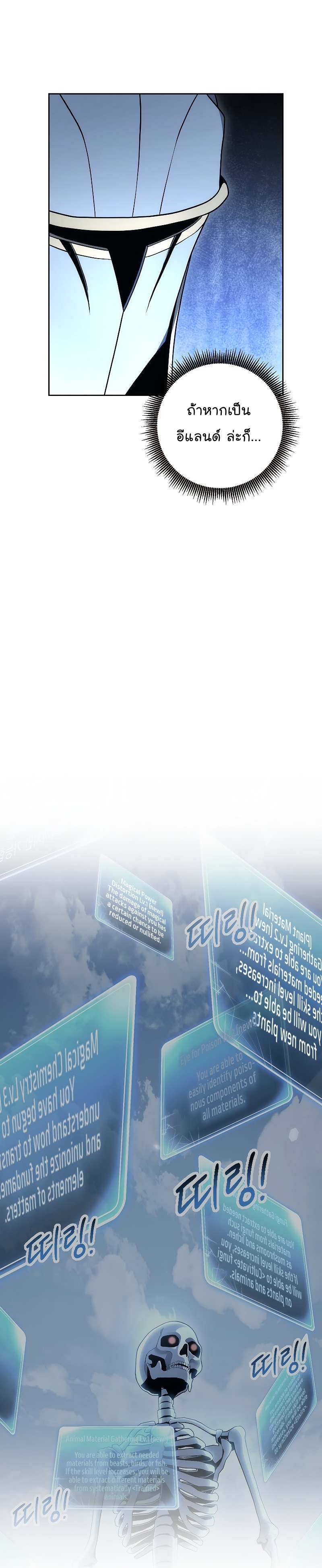 Read Skeleton Soldier TH Manga Online