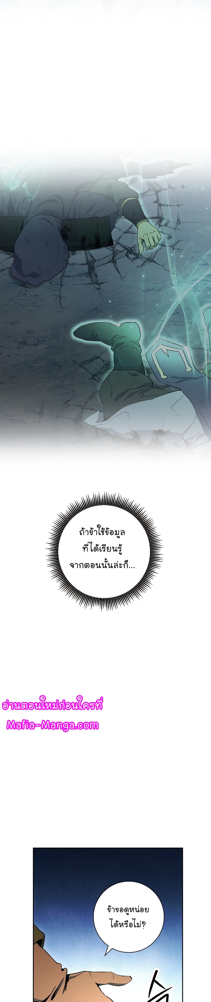 Read Skeleton Soldier TH Manga Online