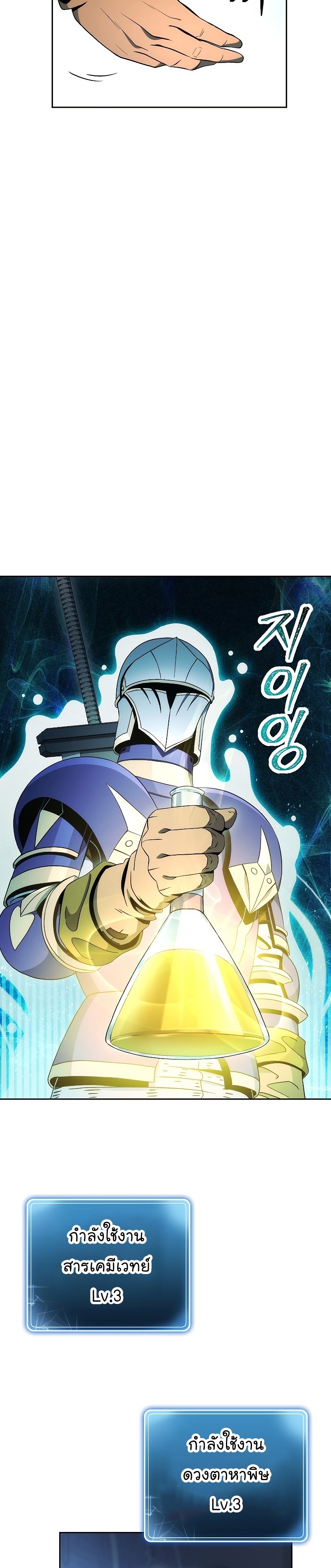 Read Skeleton Soldier TH Manga Online
