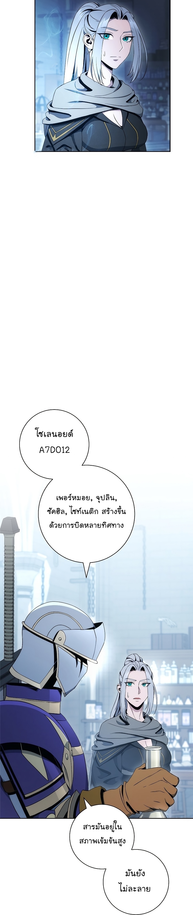 Read Skeleton Soldier TH Manga Online