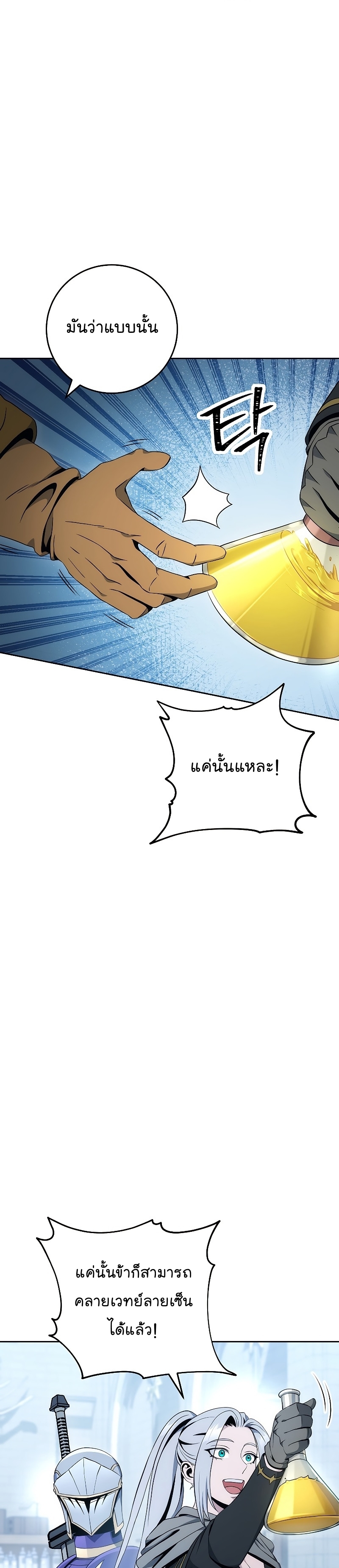 Read Skeleton Soldier TH Manga Online