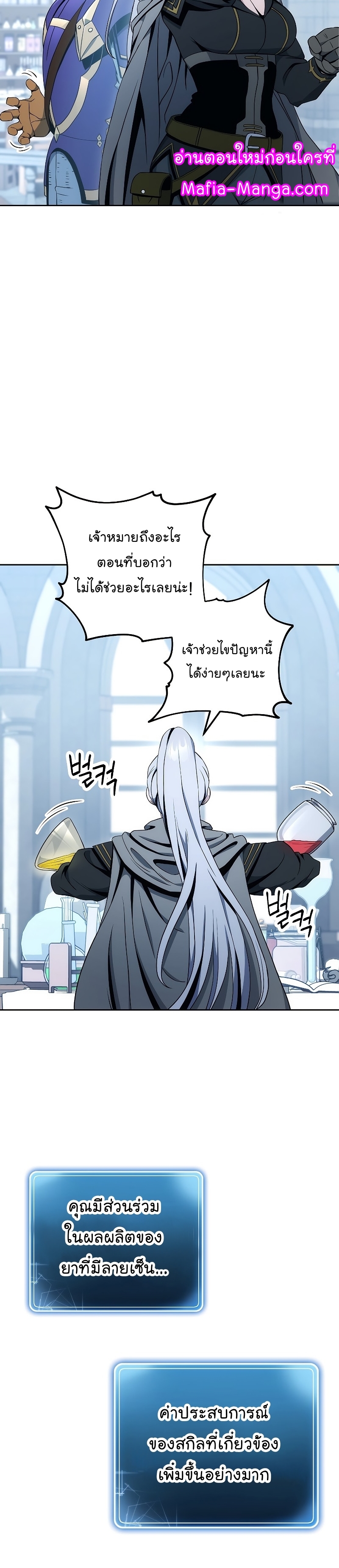 Read Skeleton Soldier TH Manga Online