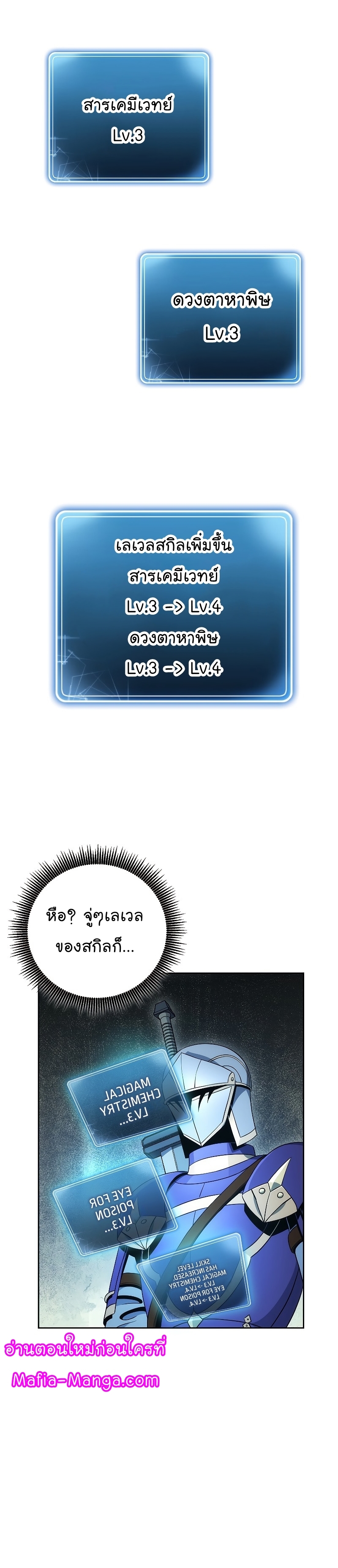 Read Skeleton Soldier TH Manga Online