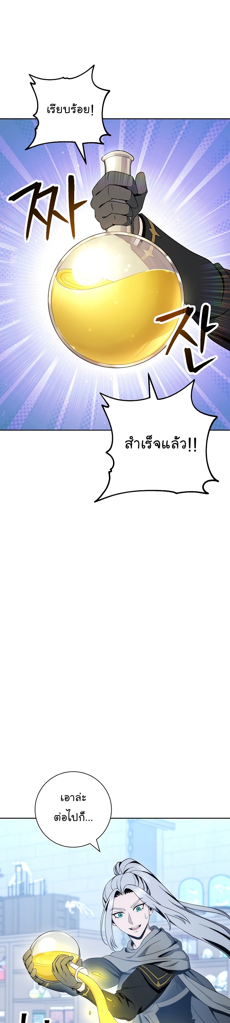 Read Skeleton Soldier TH Manga Online