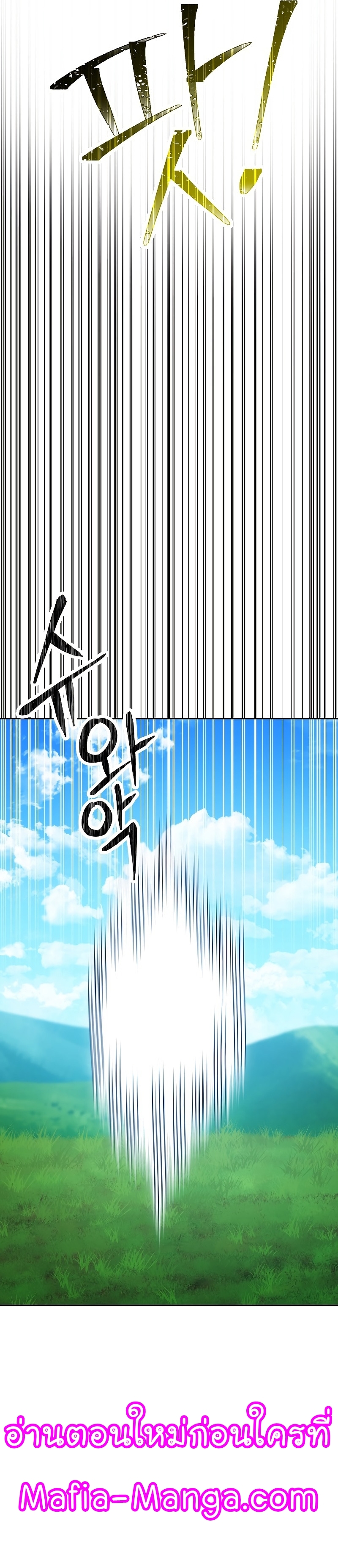 Read Skeleton Soldier TH Manga Online