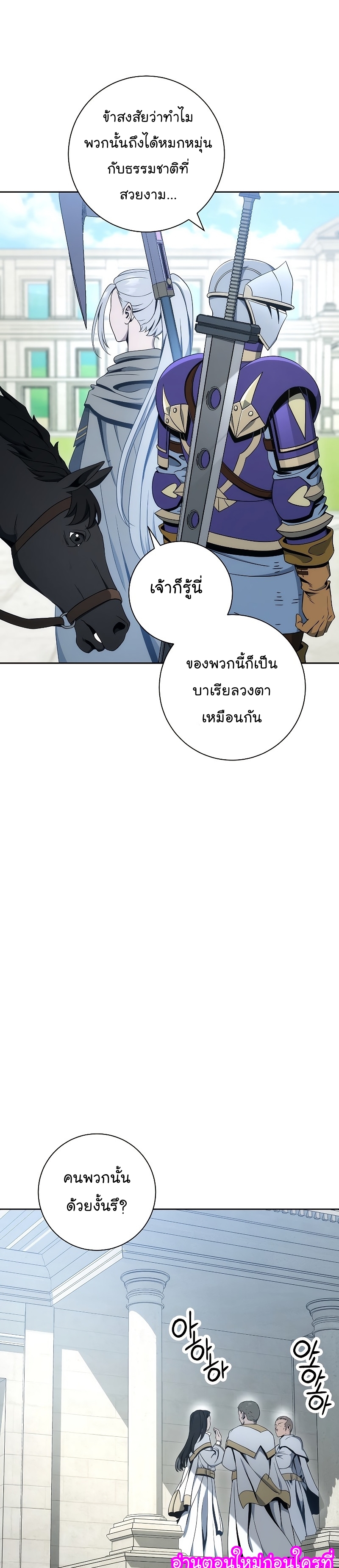 Read Skeleton Soldier TH Manga Online