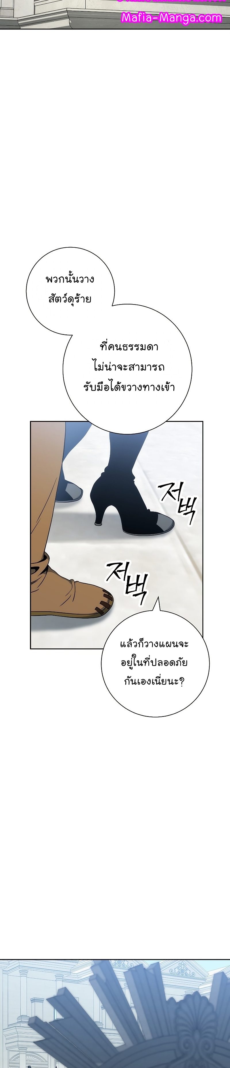 Read Skeleton Soldier TH Manga Online