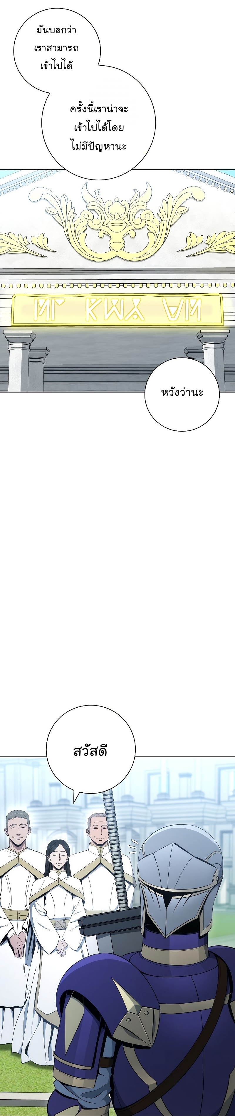 Read Skeleton Soldier TH Manga Online