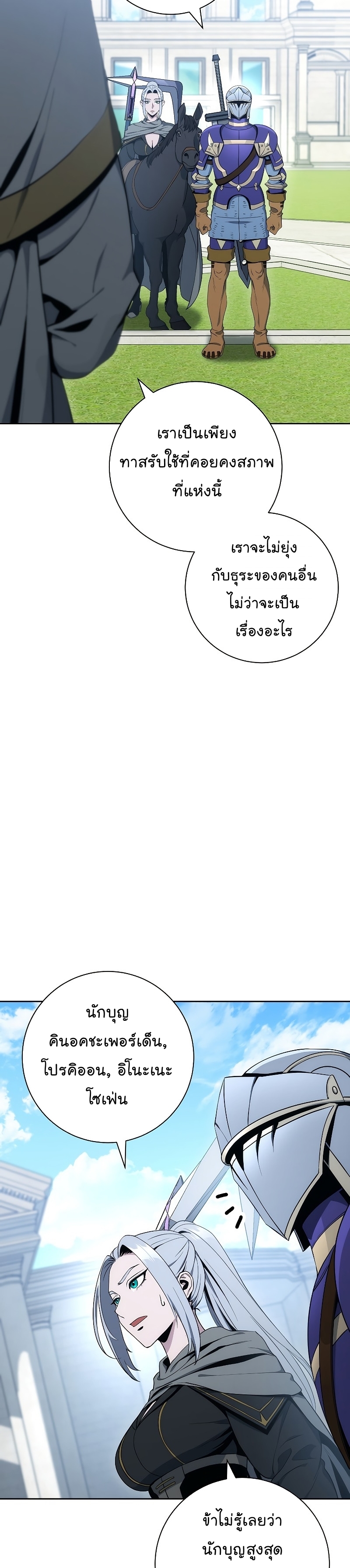 Read Skeleton Soldier TH Manga Online