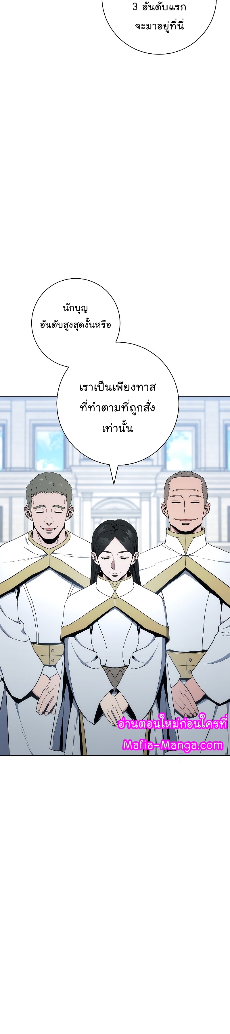 Read Skeleton Soldier TH Manga Online