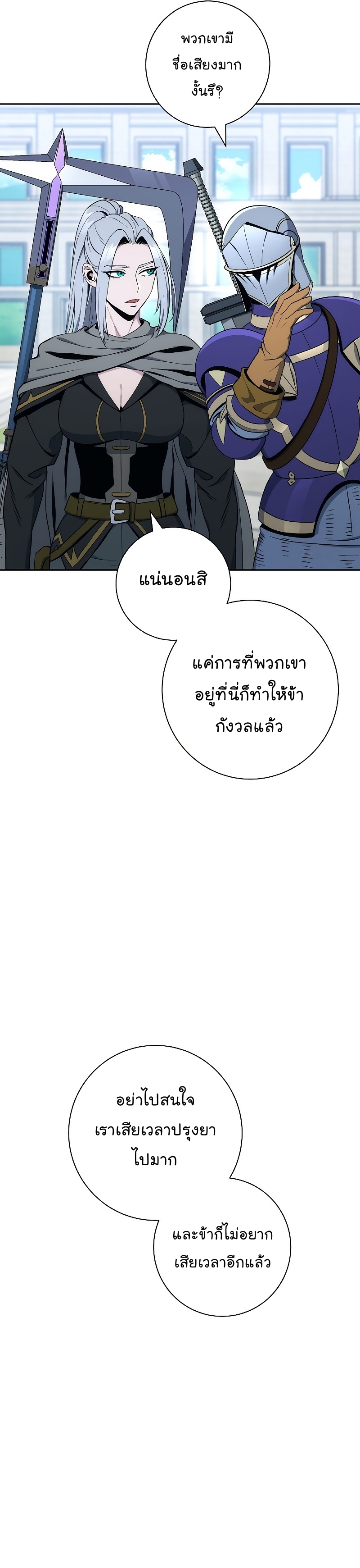 Read Skeleton Soldier TH Manga Online