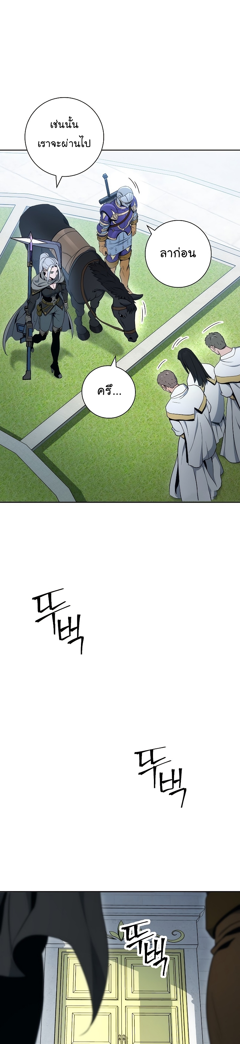 Read Skeleton Soldier TH Manga Online