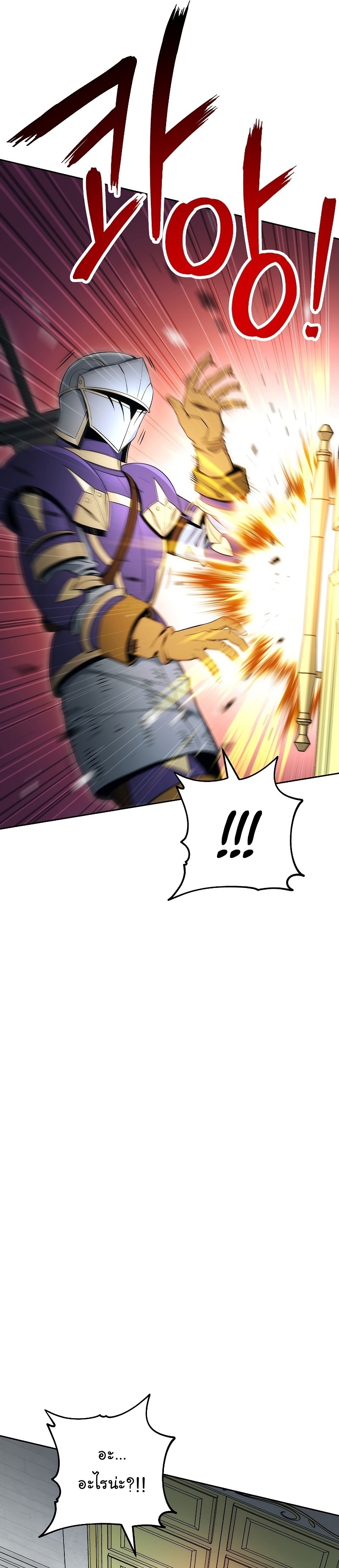 Read Skeleton Soldier TH Manga Online