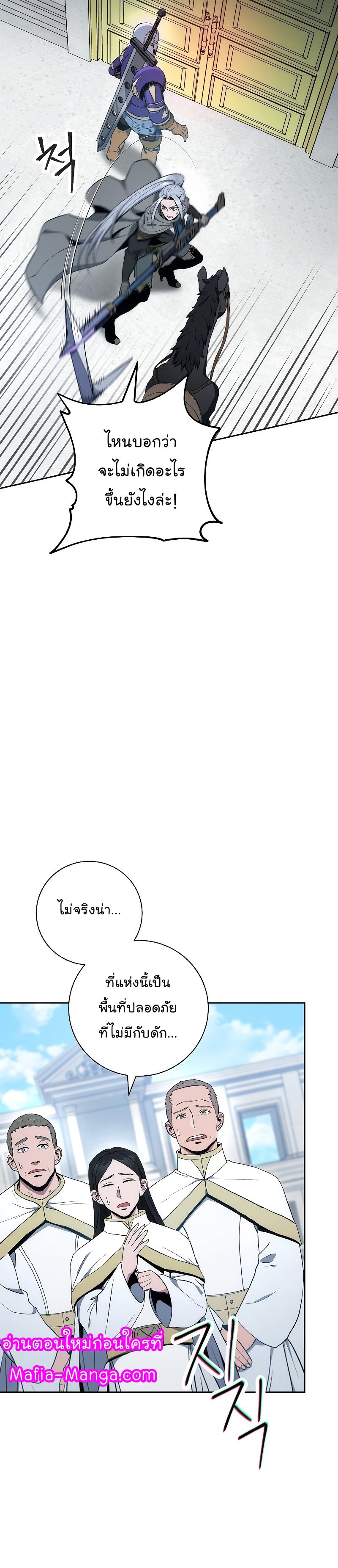 Read Skeleton Soldier TH Manga Online