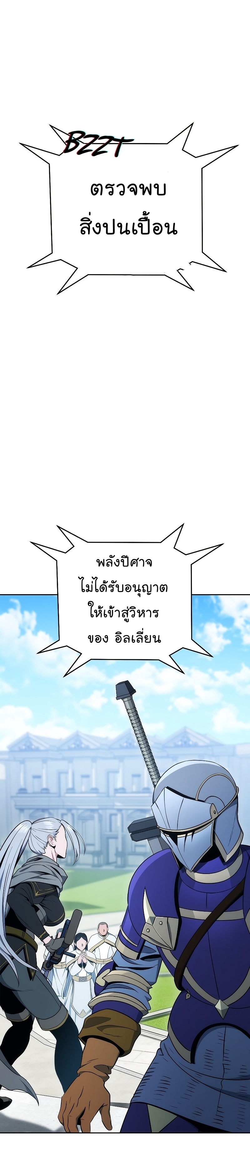 Read Skeleton Soldier TH Manga Online