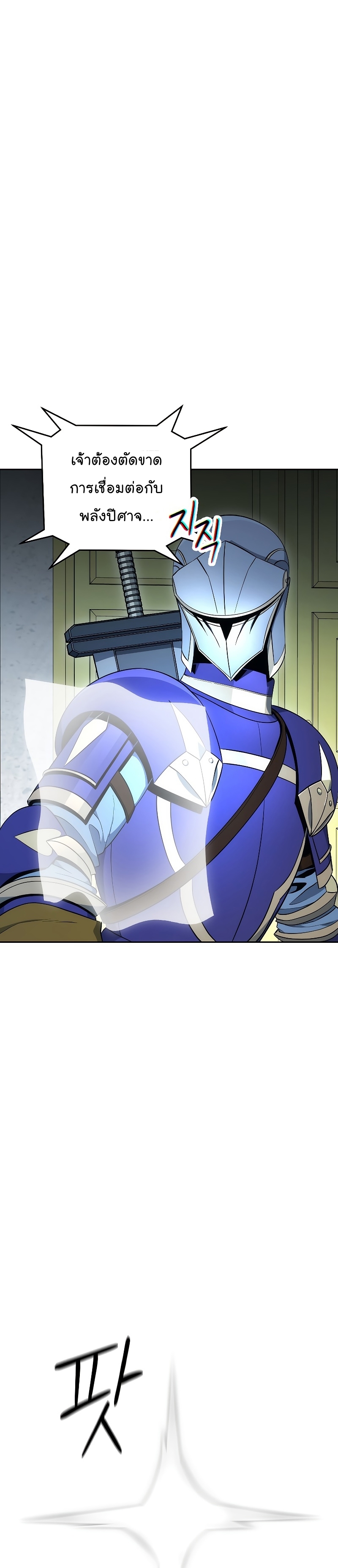 Read Skeleton Soldier TH Manga Online