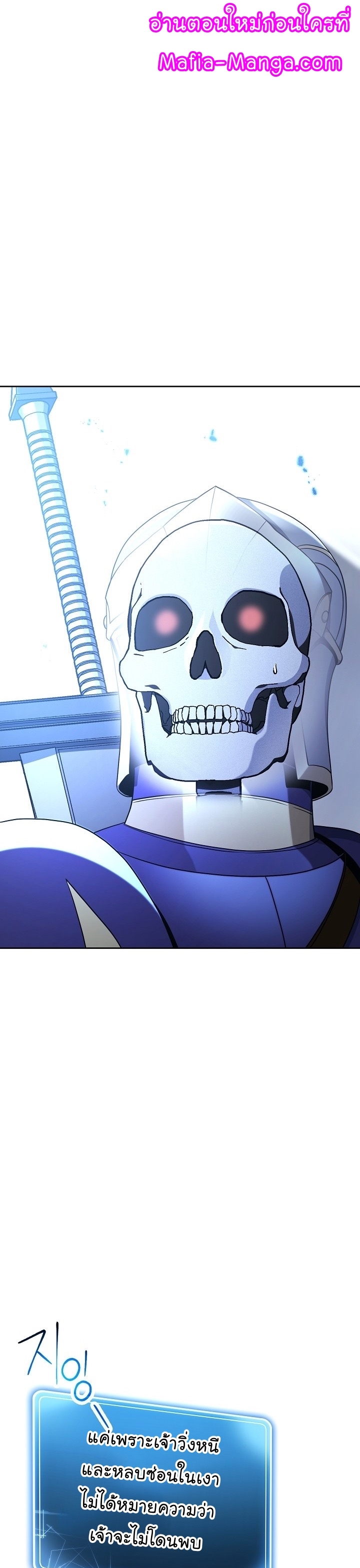 Read Skeleton Soldier TH Manga Online