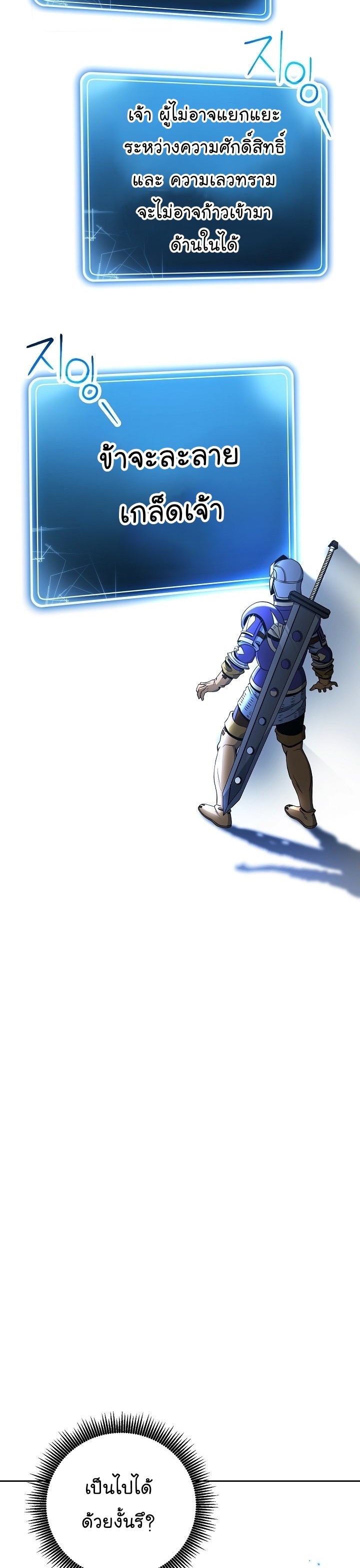 Read Skeleton Soldier TH Manga Online