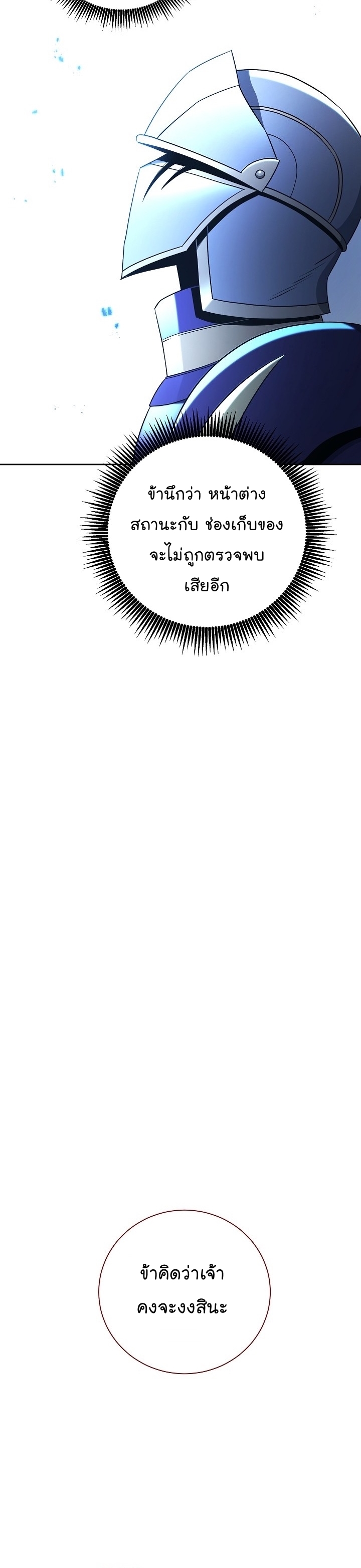 Read Skeleton Soldier TH Manga Online