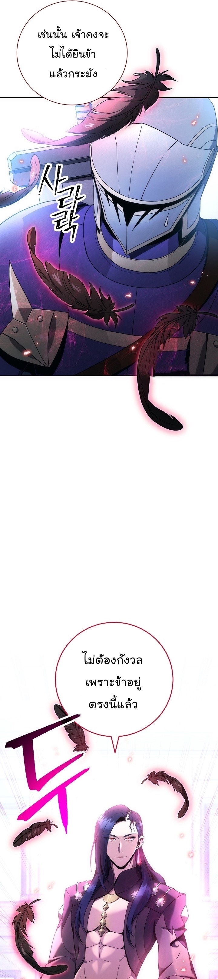 Read Skeleton Soldier TH Manga Online